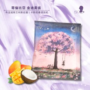 哥倫比亞 卡斯提優 芒果椰奶 咖啡濾掛