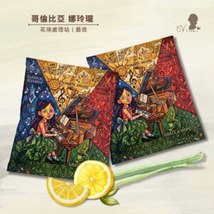 哥倫比亞 娜玲瓏 花境藝伎